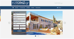 Desktop Screenshot of katoiko.gr