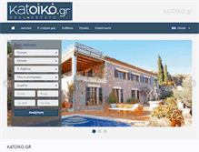 Tablet Screenshot of katoiko.gr